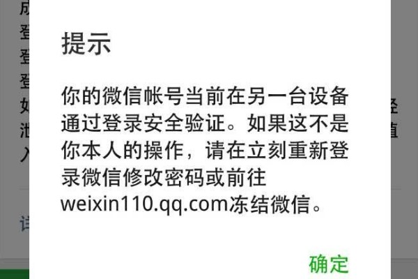 为何新申请的微信号会被以前的手机登录？
