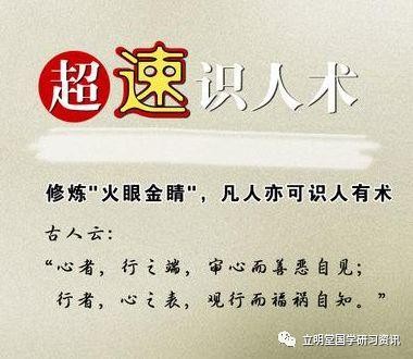 数字能量|数字能量学手机号——识人术一