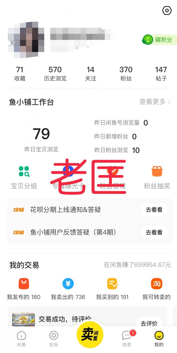 闲鱼卖什么比较赚钱，亲测有效