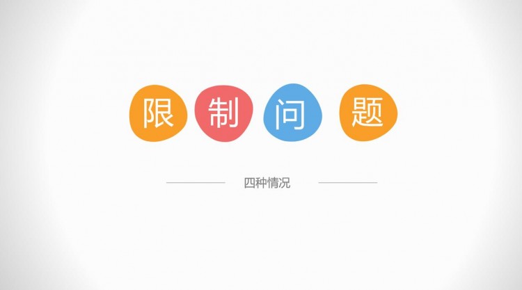微信限制怎样才能解限制步骤来了