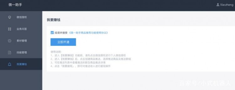 超省心挣钱利用微信挣钱的方法内附工具