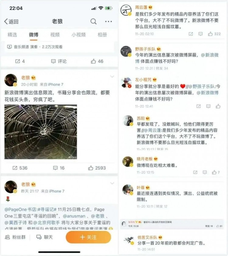 我亲身参与微博热搜第一赚了1.5元