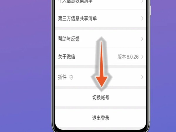 微信怎么开小号