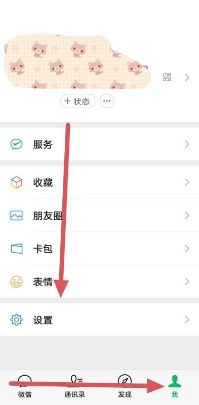 微信如何开小号用同一个手机号