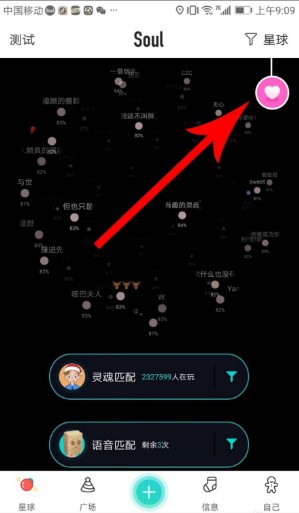 SOULAPP怎么玩