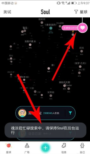 SOULAPP怎么玩