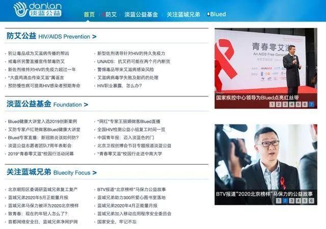 同性社交第一股Blued上市：一个从1到4900万的创业故事