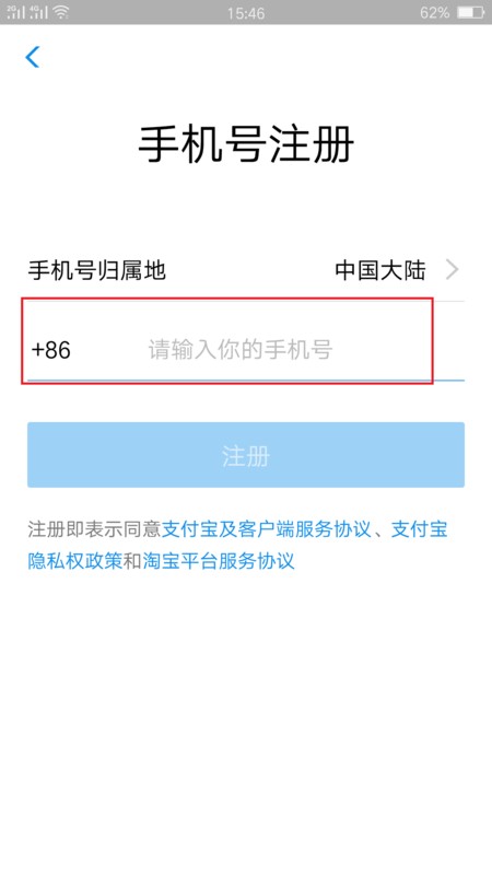 支付宝实名认证后注销后可以重新注册么