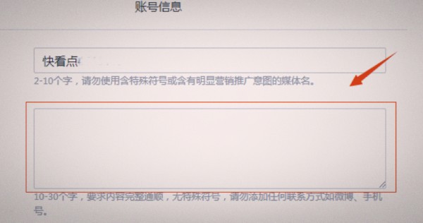 快看点怎么注册自媒体账号