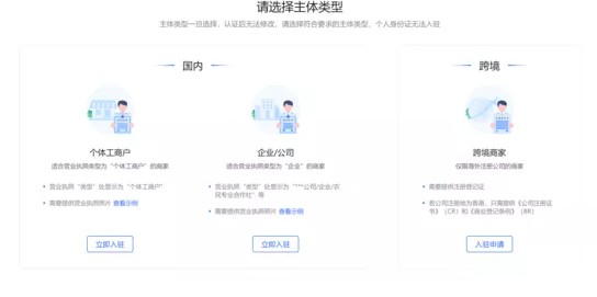 抖音如何开店抖音开店能手好用吗